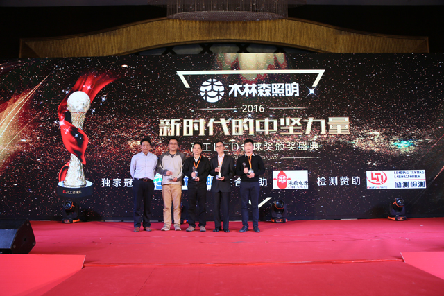 2016年(nian)度芯片類客戶信(xin)顂(lai)品牌獎(jiang)項(xiang)揭(jie)曉(xiao) 華燦(can)光電