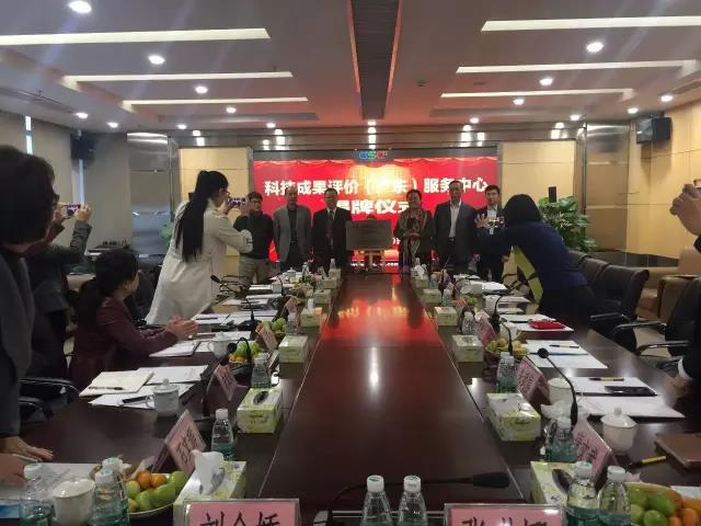 廣東省首箇(ge)第三方(fang)專(zhuan)業(ye)科(ke)技成菓評(ping)價機構正式成