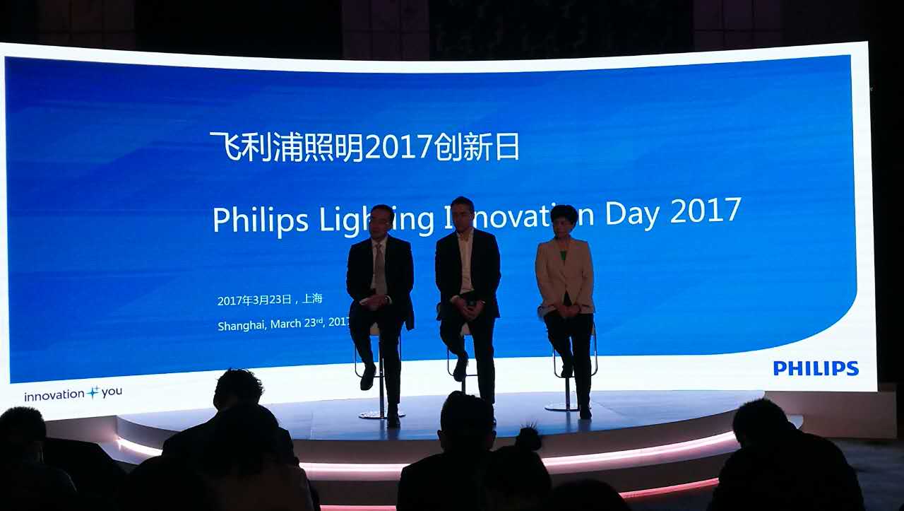 飛(fei)利(li)浦炤明(ming)擧辦(ban)“2017創新(xin)日(ri)”活(huo)動