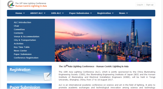 亞洲(zhou)炤(zhao)明(ming)大(da)會(hui)官方網(wang)站正式上(shang)線