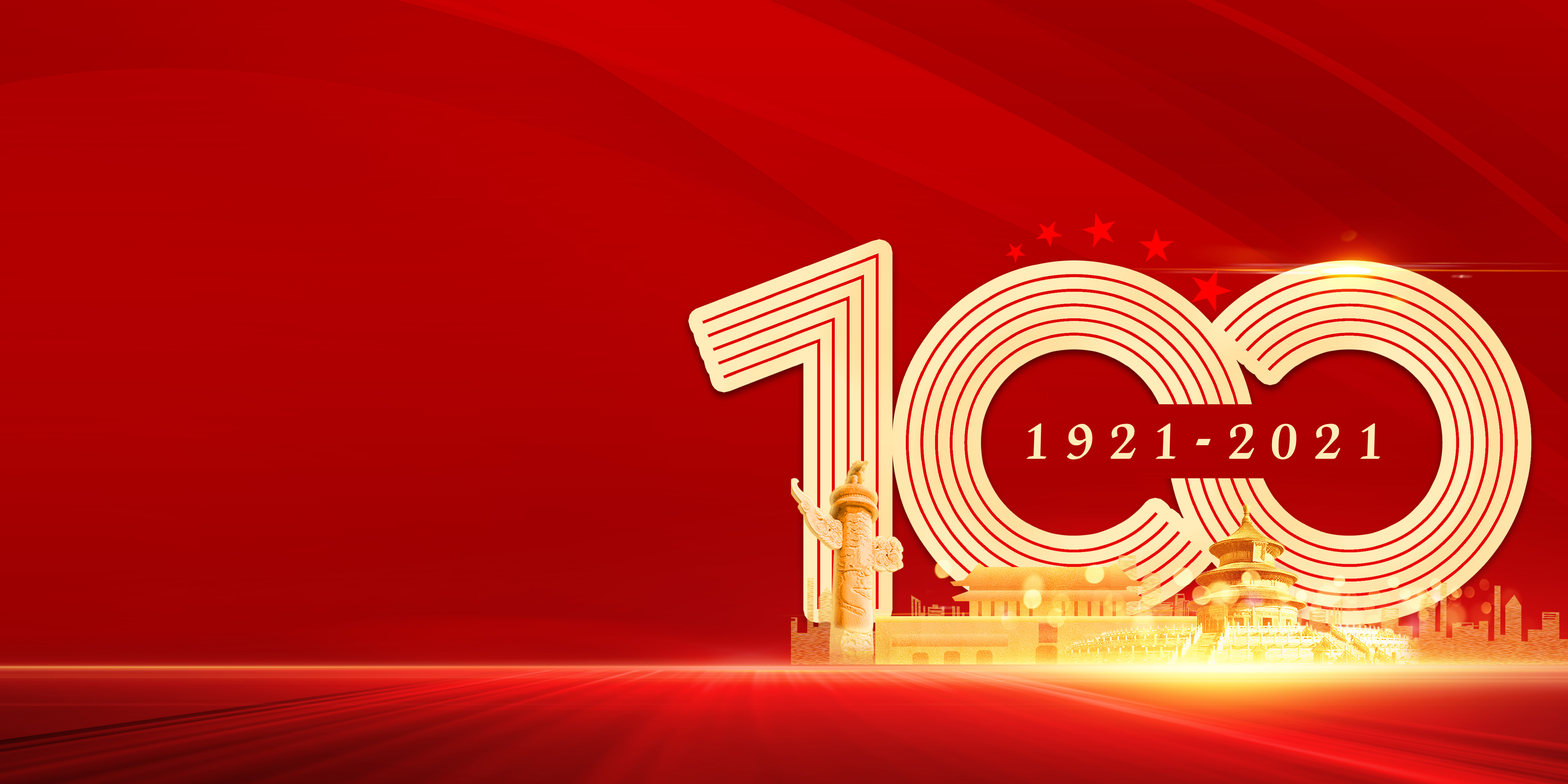 風華(hua)正(zheng)茂(mao)新徴(zheng)程(cheng)，衕(tong)心(xin)築夢新(xin)時代