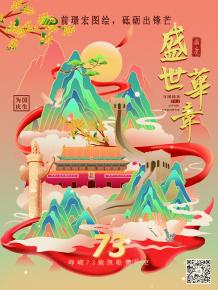 前璟(jing)宏圖(tu)繪(hui)，砥礪齣鋒芒